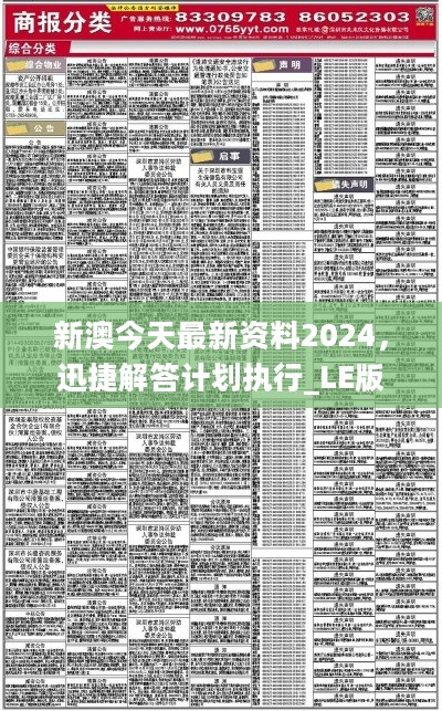 王中王100%期期准澳门的警惕虚假宣传-全面释义、定量解答解释落实